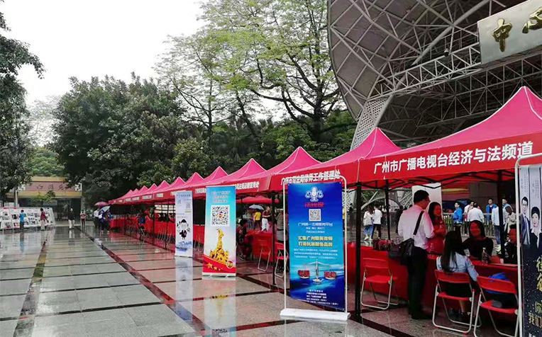 2018年广州市综治宣传月